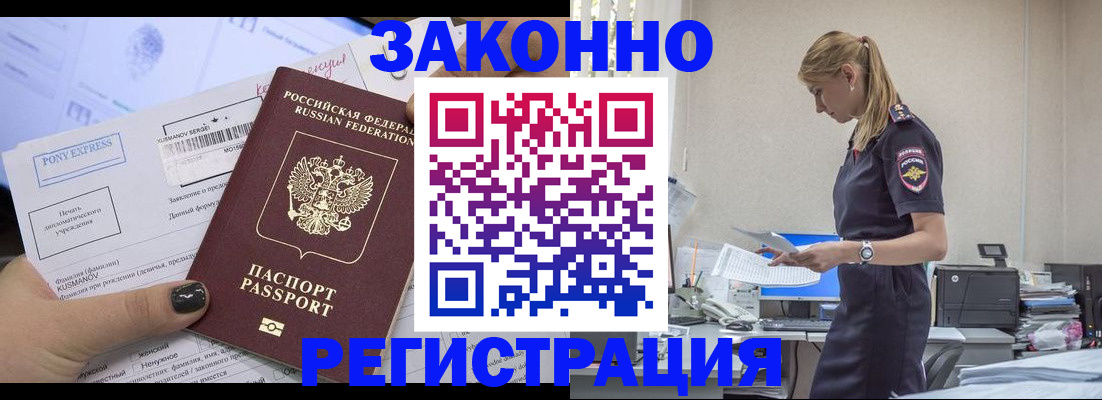 прописка ребенка в Феодосии