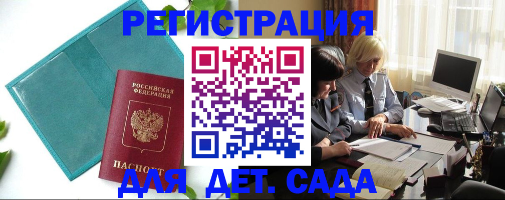 временная регистрация в квартире в Феодосии