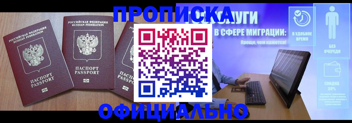 прописка для кредита в Феодосии