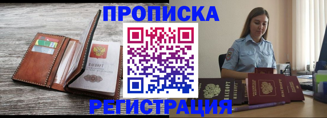 регистрация в Феодосии